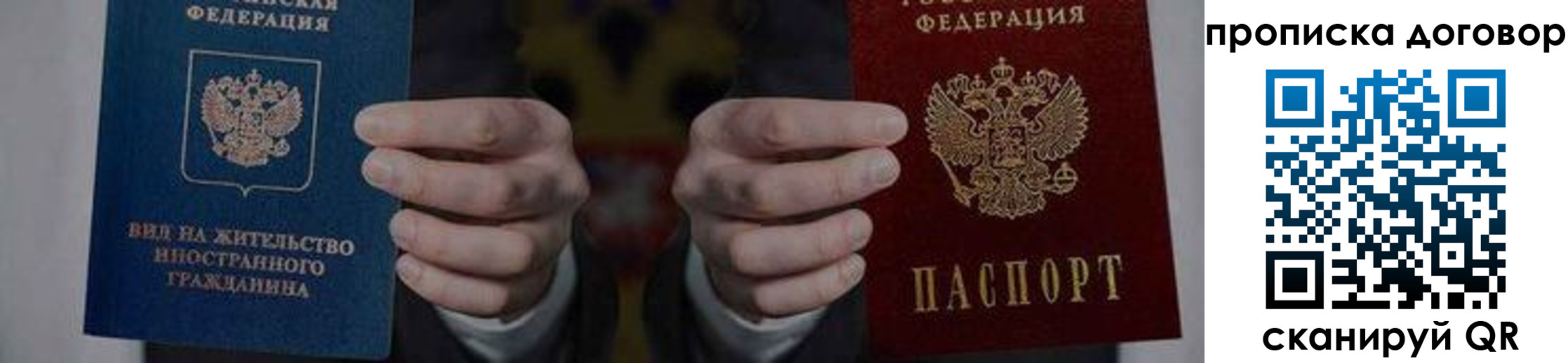 прописка законно в Татарске