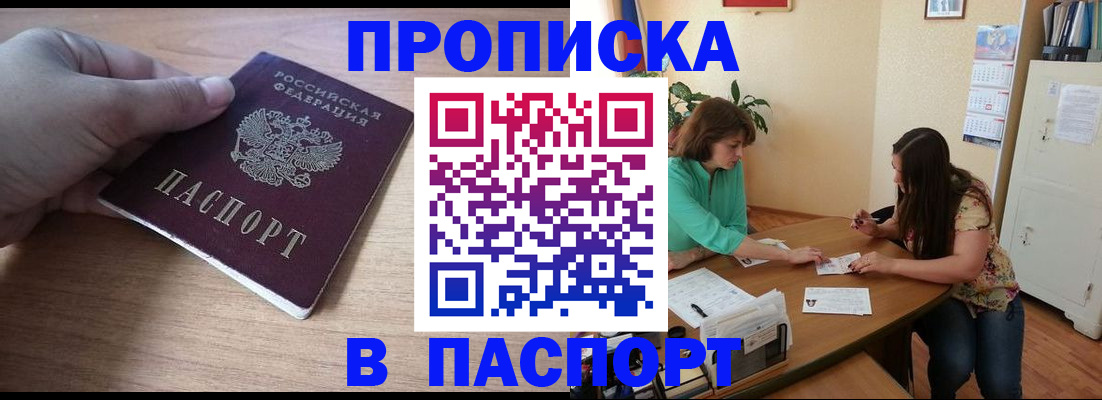 временная регистрация гарантия в Татарске