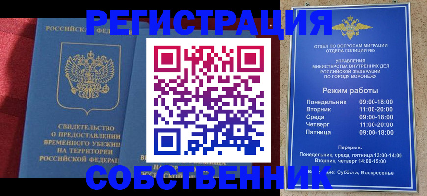 регистрация в Татарске