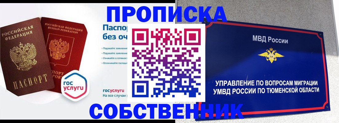 регистрация для школы в Татарске